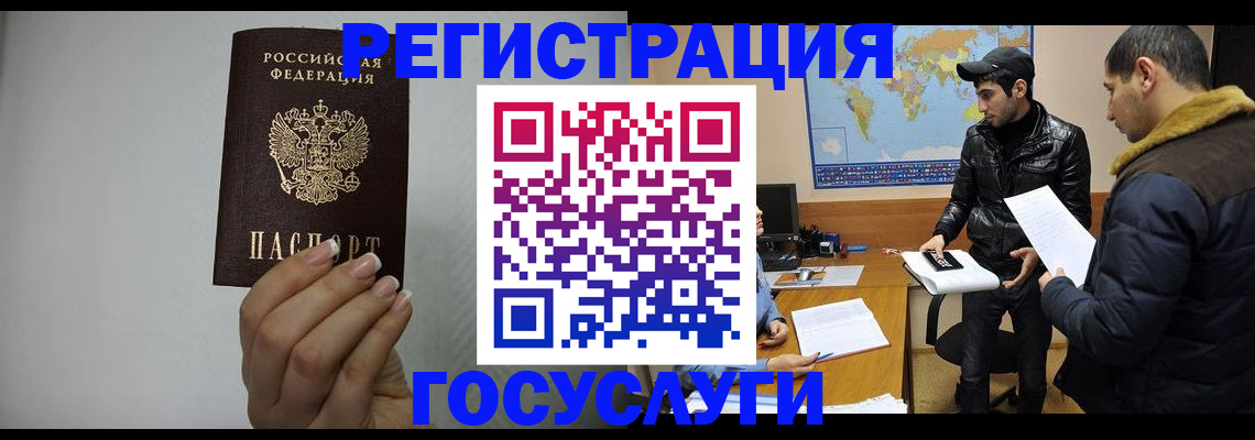 временная регистрация 2025 в Чечне