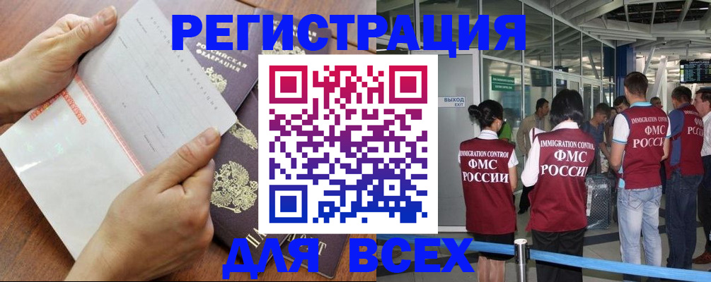 временная регистрация гарантия в Чечне