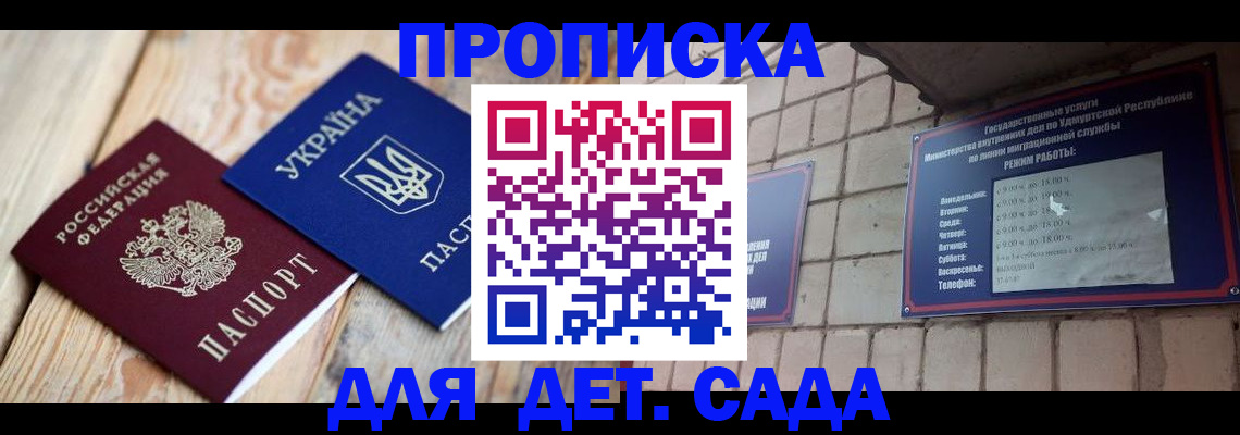 прописка паспорт в Чечне