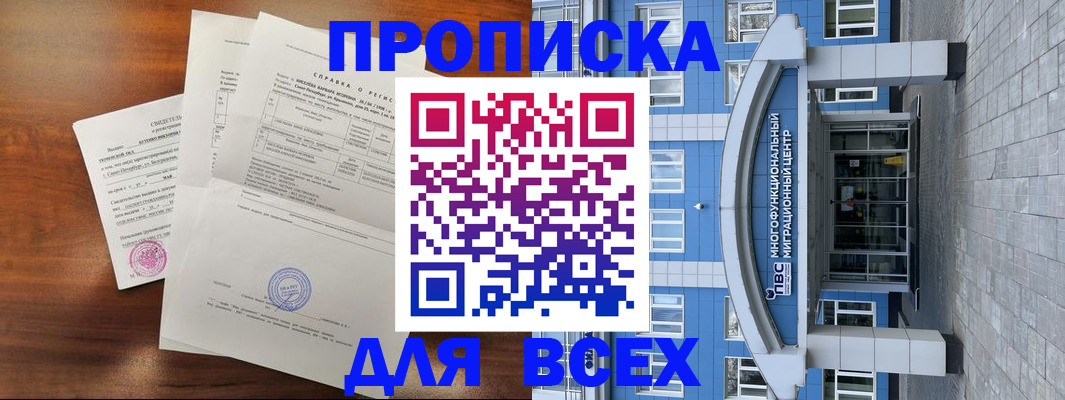 регистрация для школы в Чечне