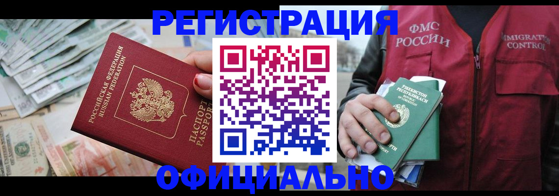 регистрация для дет. сада в Чечне